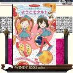 ルルとララのようこそタルト/出版社-岩崎書店
