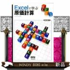 Excel.... стоимость счет 