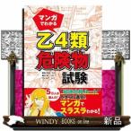  manga (манга) . понимать .4 вид опасно предмет экзамен 