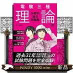  электро- . три вид теория часть . другой прошлое рабочая тетрадь 