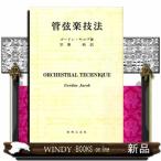  оркестровая музыка техника 