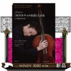 ba - { нет .. виолончель Kumikyoku }.. .