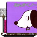 o... Note 6 уровень 