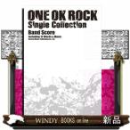 ＯＮＥ　ＯＫ　ＲＯＣＫ　Ｓｉｎｇｌｅ　Ｃｏｌｌｅｃｔｉｏｎ