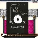 O型自分の説明書