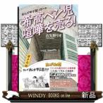 まんが甲子園リポート　希高ペン児喧嘩を売