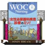WOCNursing(Vol.6No.11(2018)W