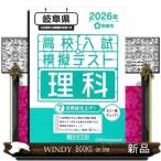 Gifu префектура средняя школа вступительный экзамен .. тест наука 2026 год весна экспертиза для 