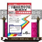 ����c���ꒆ�w�Z�i��ʂP�������j�@�Q�O�Q�V�N�t�󌱗p  ���ꌧ�����E�������w�Z���w�������W�@�V