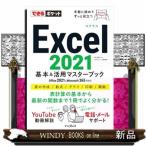 Excel2021 основы & практическое применение тормозные колодки книжка B6