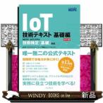IoT технология текст основа сборник модифицировано .3 версия A5