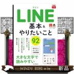 LINE основы &.. барабан .92 A5