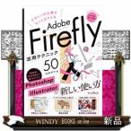  дизайн. работа . более. ...Adobe Firefly практическое применение technique 50 B5