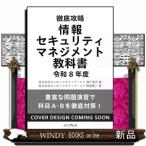  тщательный .. информация система безопасности management учебник . мир 8 отчетный год тщательный ..