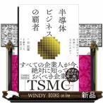  половина проводник бизнес. чемпион TSMC. почему мир один ..... .?