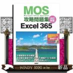 MOS.. рабочая тетрадь Excel365 модифицировано . новый версия 