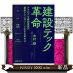  строительство Tec переворот аналог . строительство промышленность . новейший технология . рождение меняется 