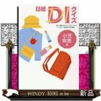 日経ＤＩクイズ小児疾患篇