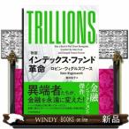 ＴＲＩＬＬＩＯＮＳ