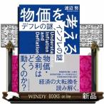  предмет стоимость . мысль .