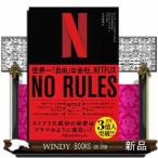 ＮＯ　ＲＵＬＥＳ  世界一「自由」な会社