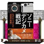  Sony цифровая камера военная история ........[ слабый человек. стратегия ]