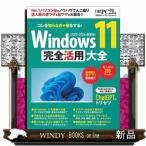 Windows11 совершенно практическое применение большой все 2025-2026 год новейший версия Nikkei BP персональный компьютер лучший Mucc 