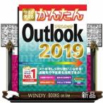  сейчас сразу можно использовать простой Outlook 2019