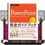  сейчас сразу можно использовать простой PowerPoint совершенно путеводитель .... решение & удобный .B5 менять 