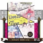 Live2Dmote кольцо TIPS