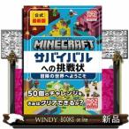 Minecraft[ официальный ] новейший версия Survival к пробовать форма приключение. мир . добро пожаловать 