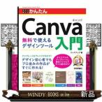  сейчас сразу можно использовать простой Canva введение бесплатно можно использовать дизайн tool 