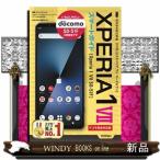  Zero из впервые .Xperia 1 VII SO-51F Smart гид [ DoCoMo совершенно соответствует версия ]