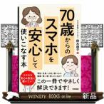 70 лет c смартфон . спокойно используя . баклажан книга