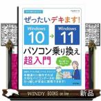  сейчас сразу можно использовать простой .. хочет teki.! персональный компьютер. перемещение супер введение Windows 10-11 передача гид 