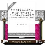  сейчас сразу можно использовать простой .. хочет teki.! слово & Excel супер введение [Office 2024|Microsoft 365 обе соответствует ]