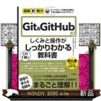  иллюстрация немедленно битва сила Git&amp;GitHub. .... функционирование . это 1 шт. . надежно понимать учебник 