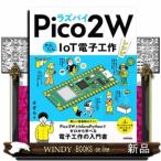 laz пирог Pico 2 W простой IoT электронный construction рецепт 