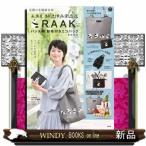 永楽屋細辻伊兵衛商店RAAKパンダ柄財布付きエコバッグBOO