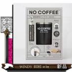 NOCOFFEE真空断熱タンブラーBOOKCUPCO