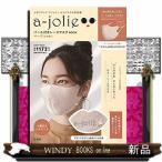 aーjolieパール付きレースマスクBOOKベージュver