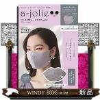 aーjolieパール付きレースマスクBOOKグレーver.
