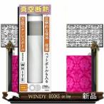 圧倒的な保冷保温ペットボトルも入る万能ステンレスボトルBO