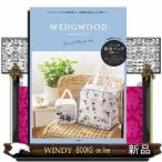 WEDGWOODSpecialBook2022EN