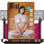 美澄衿依