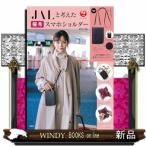 JALと考えた優秀スマホショルダーBOO