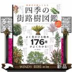  улица ... легко становится 4 сезон. улица .. иллюстрированная книга TJ MOOK