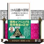 文芸の新書、選書全般