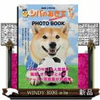 ＮＨＫドラマ１０シバのおきて〜われら犬バ