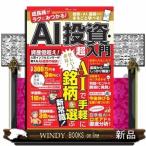  рост АО .lak.....!AI инвестирование * супер введение TJ MOOK